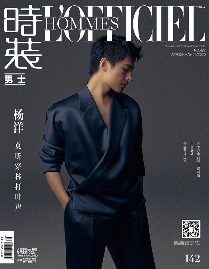 Yang Yang  @ L'Officiel Hommes China April 2020