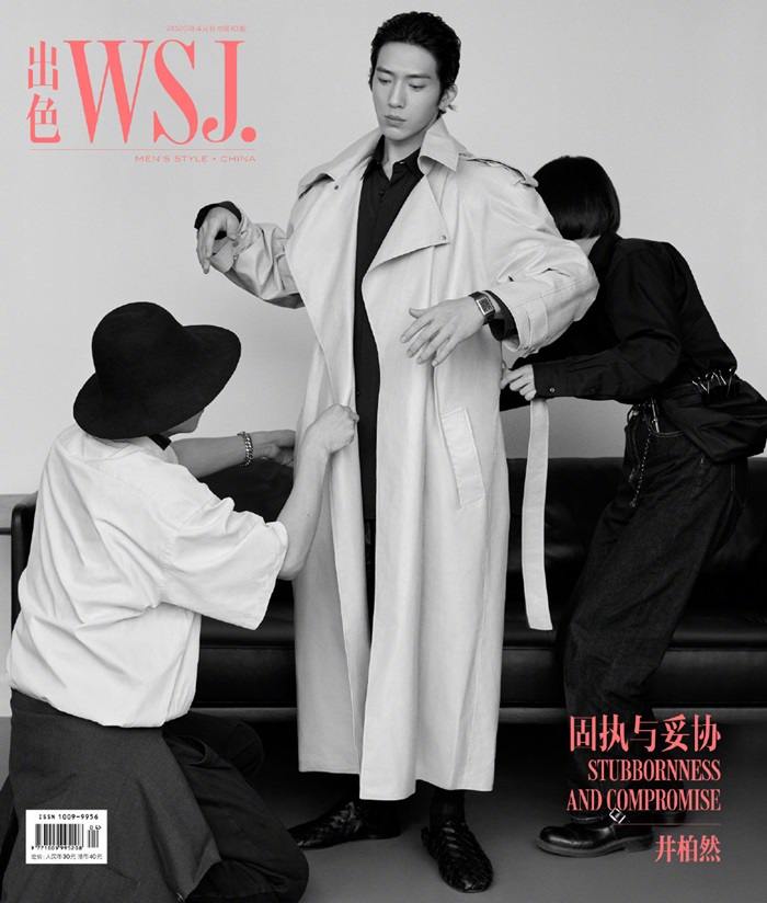 Jing Boran @ WSJ Magazine China April 2020