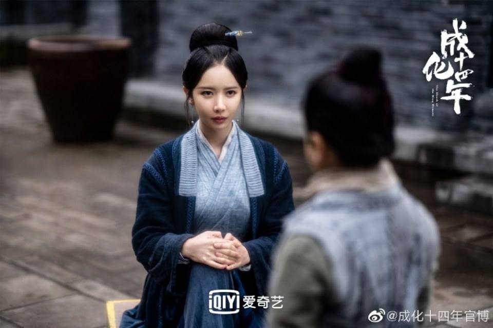 The sleuth of the Ming Dynasty 《成化十四年》 2020