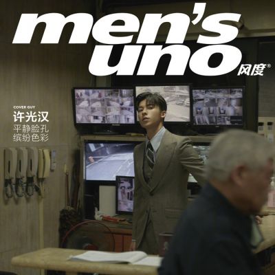 Xu Guanghan @ Men's Uno China May 2020