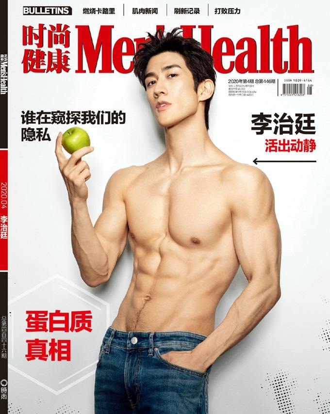 Li Zhi Ting @ Men's Health China April 2020