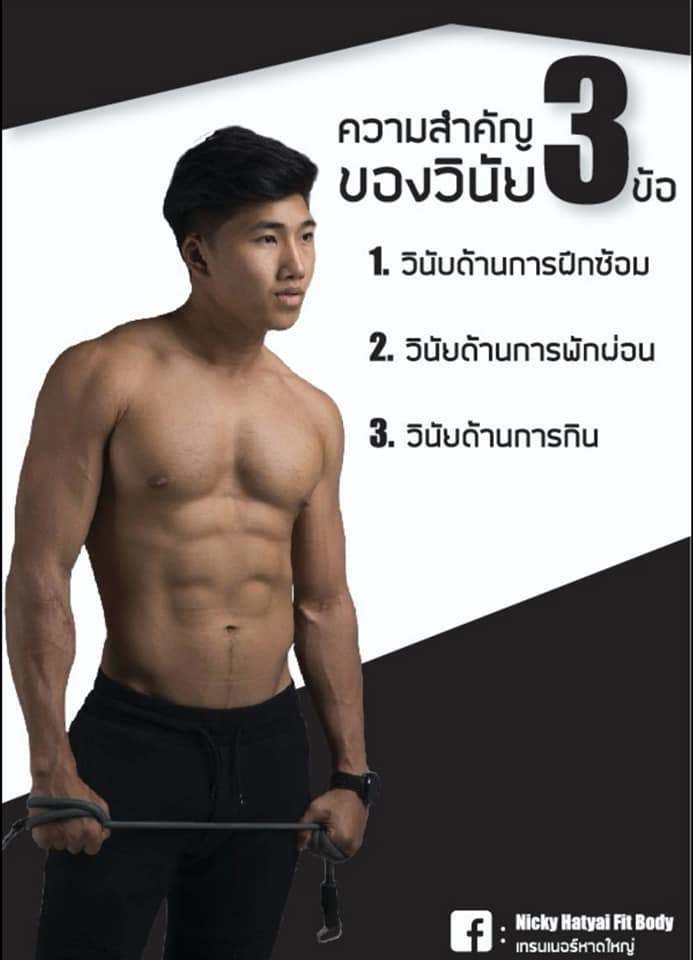 เทรนเนอร์สุดแซ่บ ๑๑