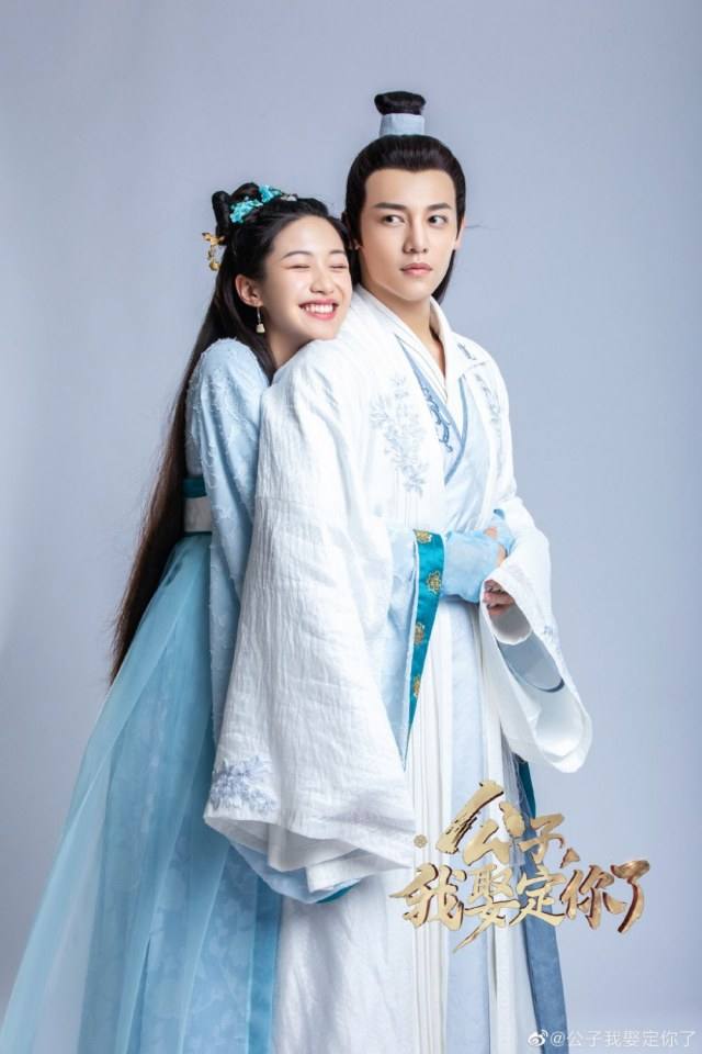 ละคร คุณชาย ข้าจะแต่งงานกับท่าน Gong Zi Wo Qu Ding Ni Le 《公子我娶定你了》 2020