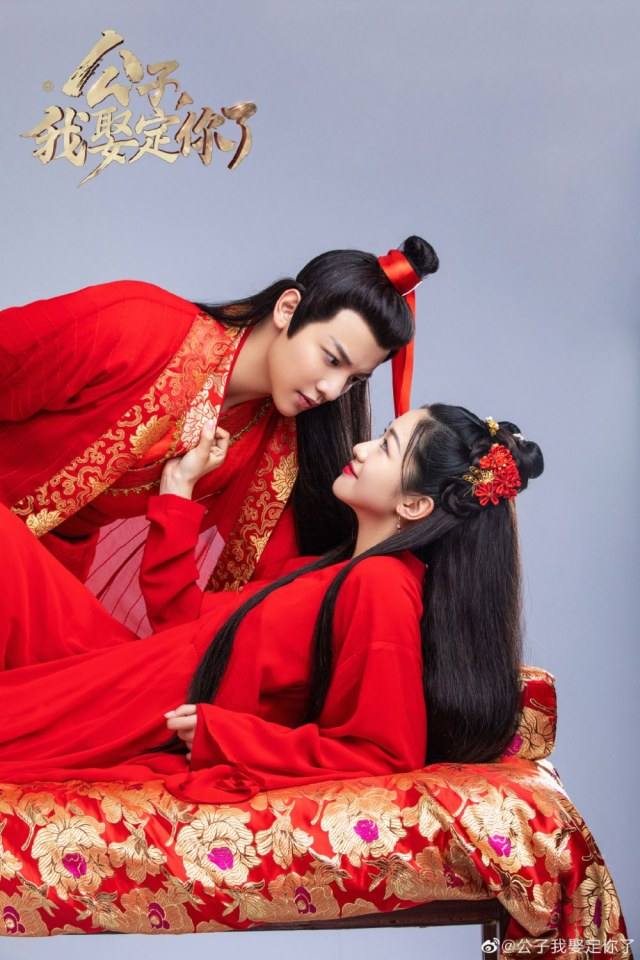 ละคร คุณชาย ข้าจะแต่งงานกับท่าน Gong Zi Wo Qu Ding Ni Le 《公子我娶定你了》 2020