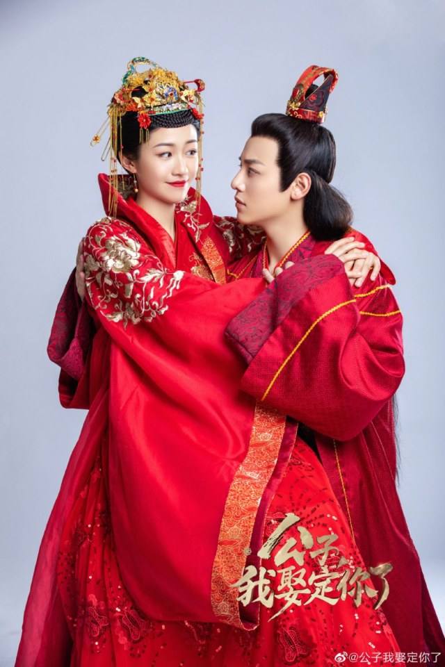 ละคร คุณชาย ข้าจะแต่งงานกับท่าน Gong Zi Wo Qu Ding Ni Le 《公子我娶定你了》 2020