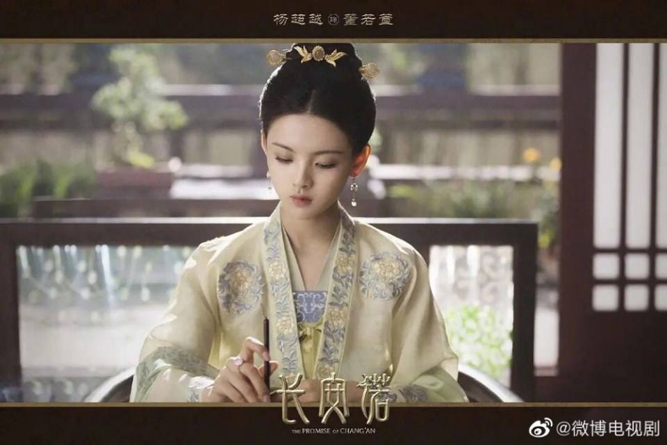 ละคร The promise of Chang An 《长安诺》 2018