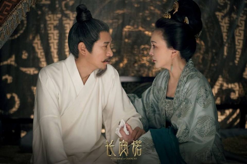ละคร The promise of Chang An 《长安诺》 2018