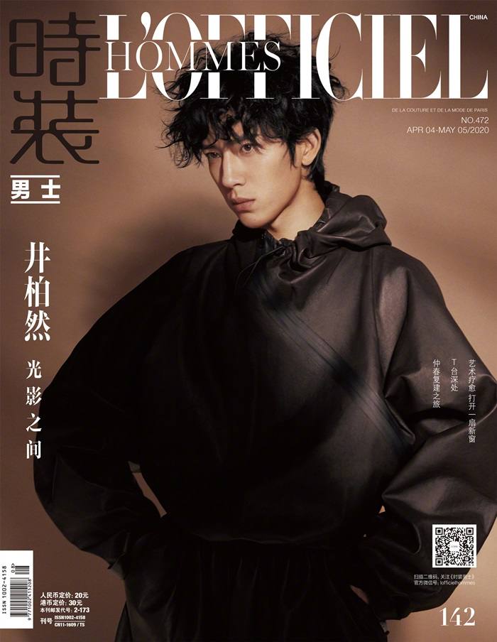 Jing Boran @ L'Officiel Hommes China April-May 2020