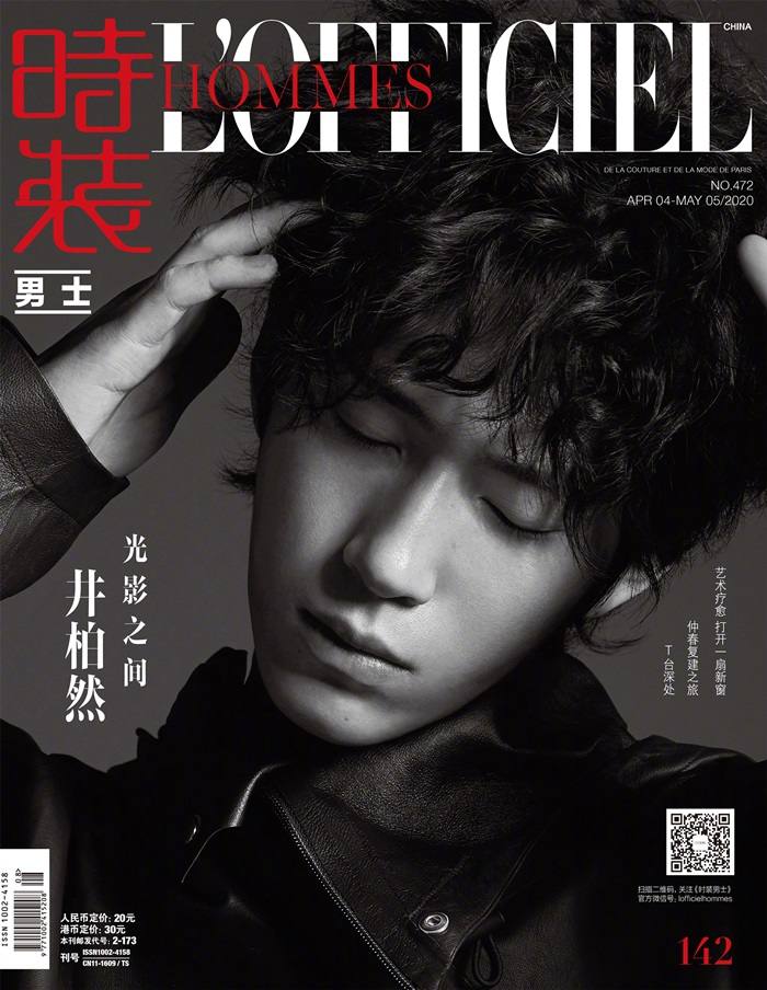 Jing Boran @ L'Officiel Hommes China April-May 2020