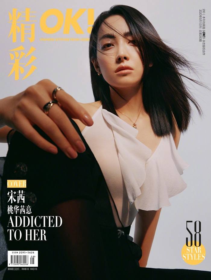 Victoria Song @ OK! China May 2020