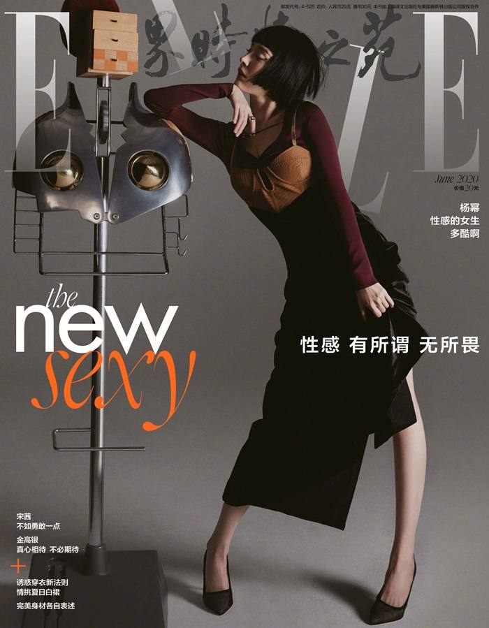 Yang Mi @ Elle China June 2020
