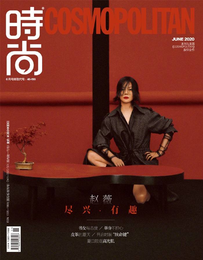 Zhao Wei @ Cosmopolitan China June 2020