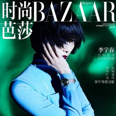 Chris Lee @ Harper's Bazaar China June 2020