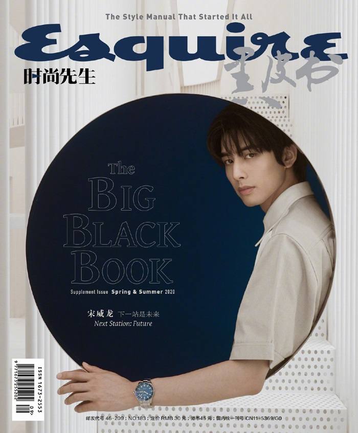 Song Wei Long @ Esquire China June 2020