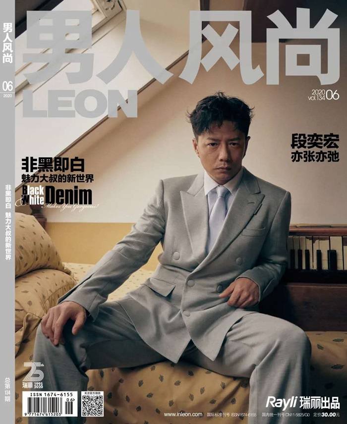 Duan Yihong @ LEON China June 2020