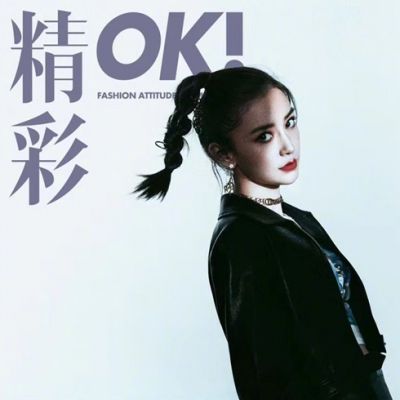 Angelababy @ OK! China June 2020