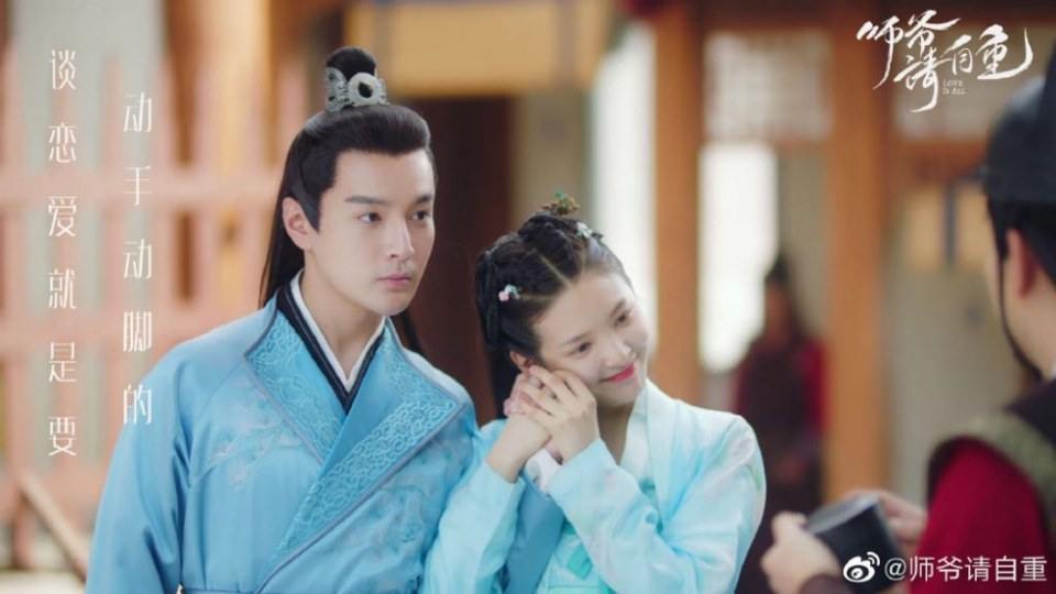 ละคร รักคือทุกสิ่ง Love is all《师爷请自重》 2019 25 เมษายนนี้