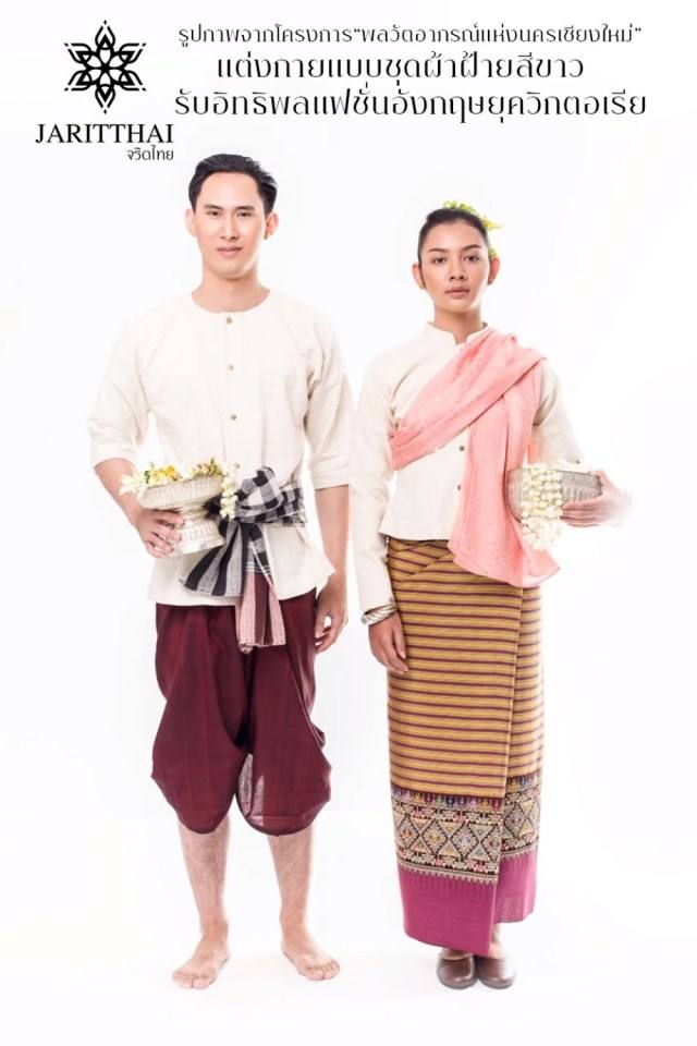 Thailand 🇹🇭 | ล้านนา - Lanna traditional costume