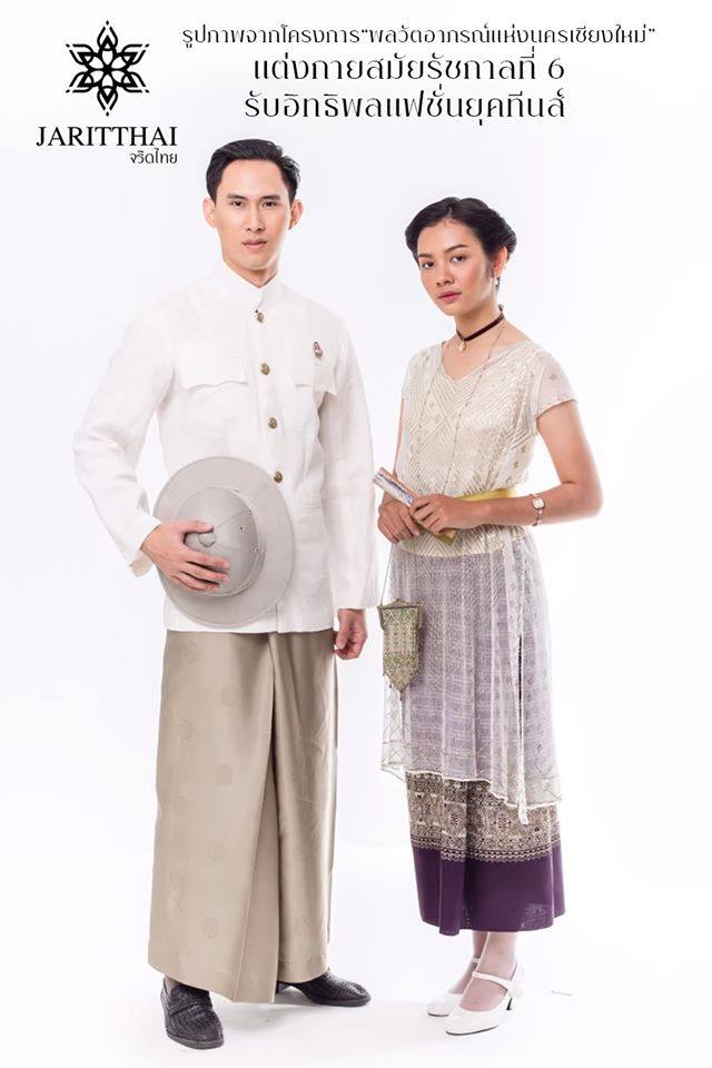 Thailand 🇹🇭 | ล้านนา - Lanna traditional costume