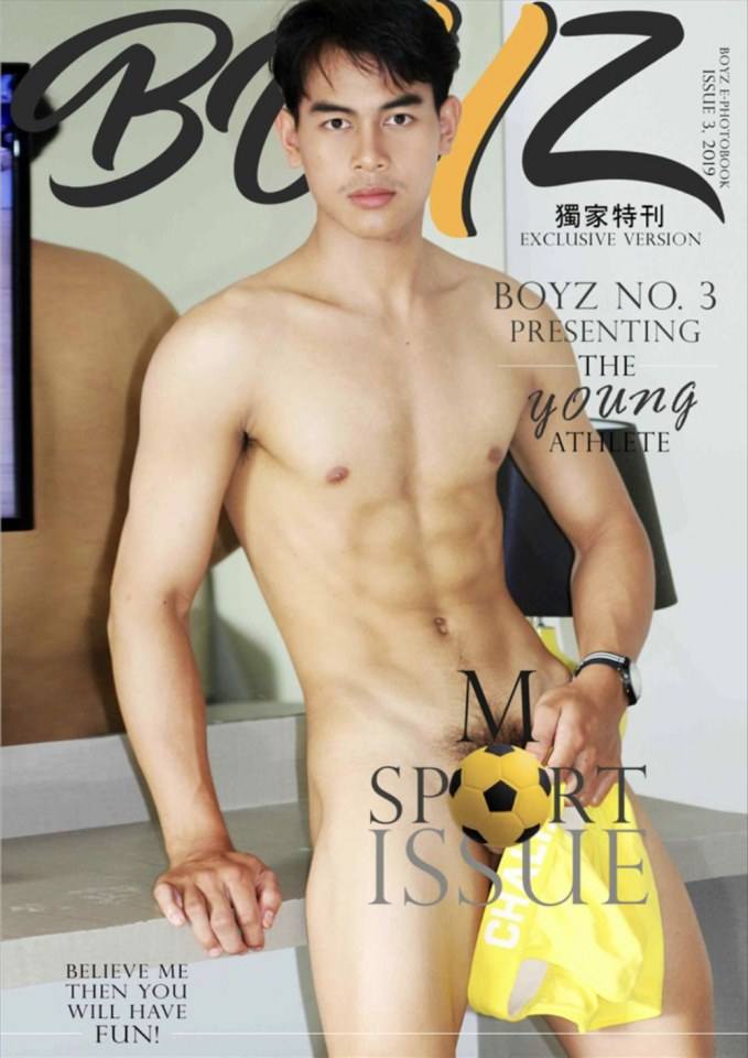 หนุ่มหล่อขึ้นปก 753