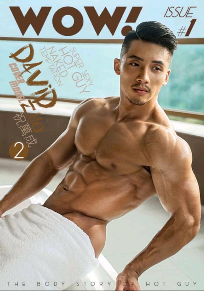 หนุ่มหล่อขึ้นปก 781