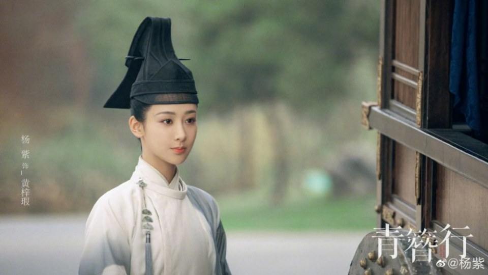 ละคร Qing Zan Xing 《青簪行》 2020