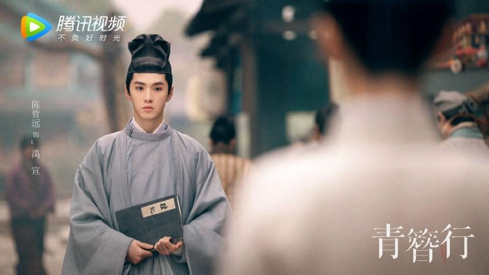 ละคร Qing Zan Xing 《青簪行》 2020