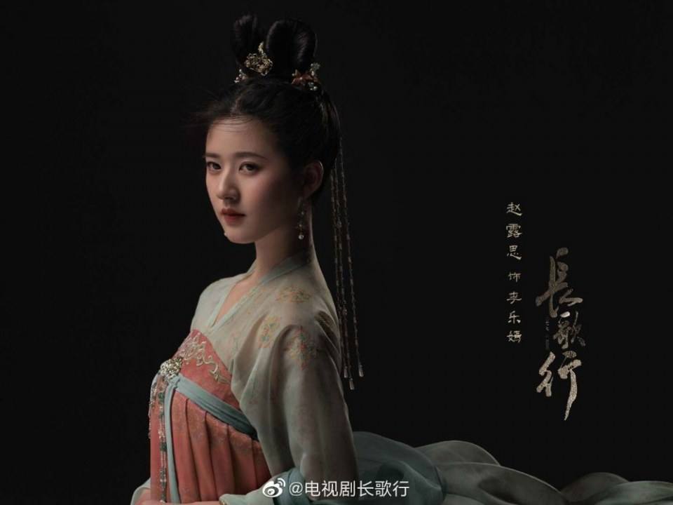 ละคร Chang Ge Xing 《长歌行》 2020