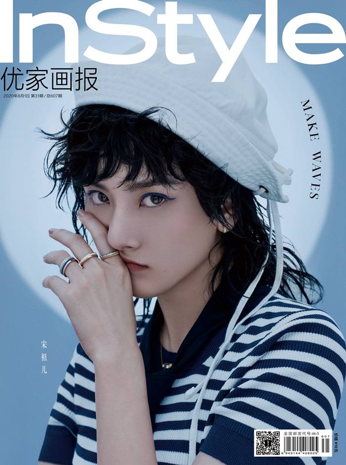Song Zuer @ InStyle China August 2020