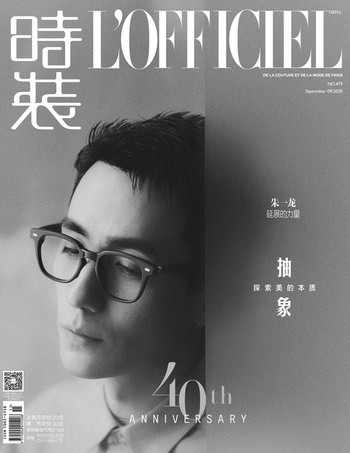 Zhu Yilong @ L’Officiel China September 2020