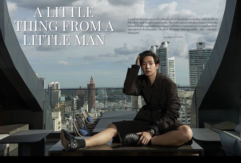 เป๊ก-ผลิตโชค @ AROUND Magazine issue 125 August 2020