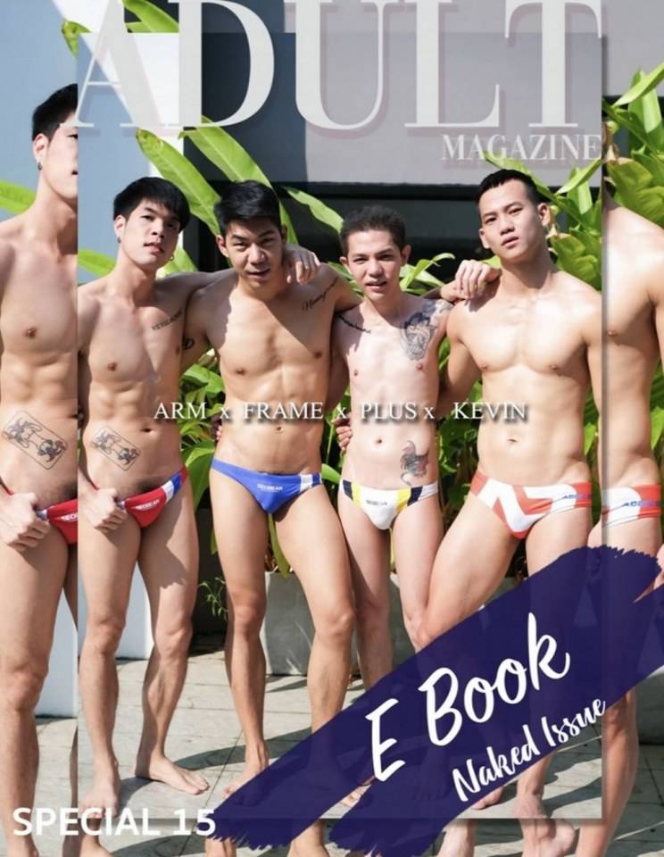 หนุ่มหล่อขึ้นปก 843