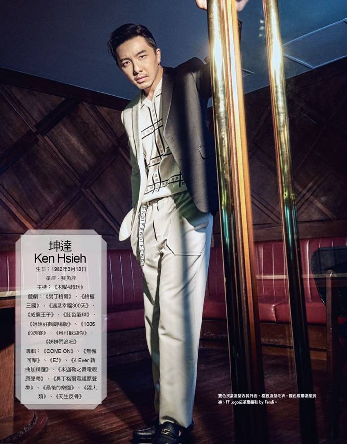 Ken Hsieh @ Esquire Taiwan August 2020