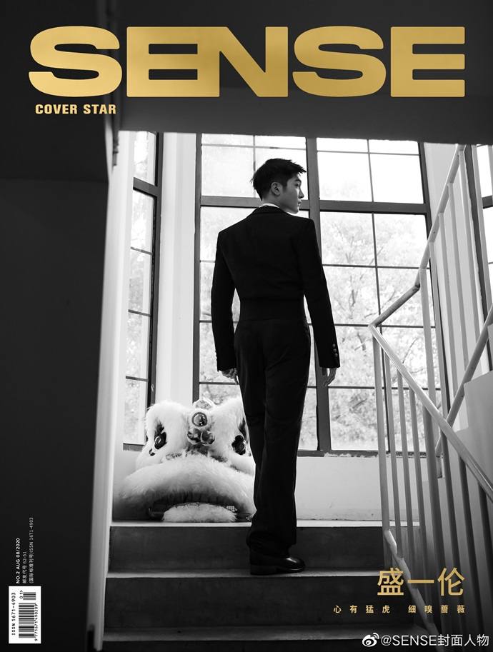 Sheng Yi lun @ Sense Magazine August 2020