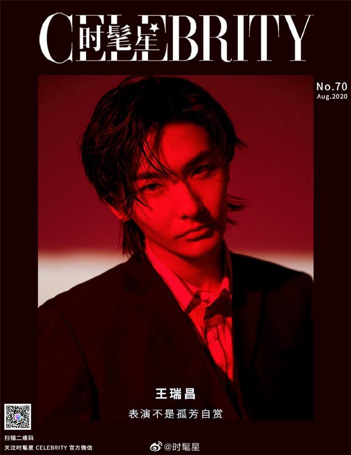 Wang Rui Chang @ Celebrity Magazine August 2020