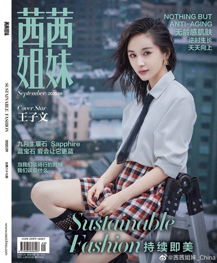 Wang Ziwen @ CéCi China September 2020