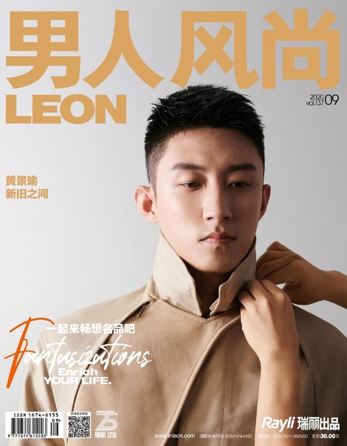 Huang Jingyu @ LEON China September 2020