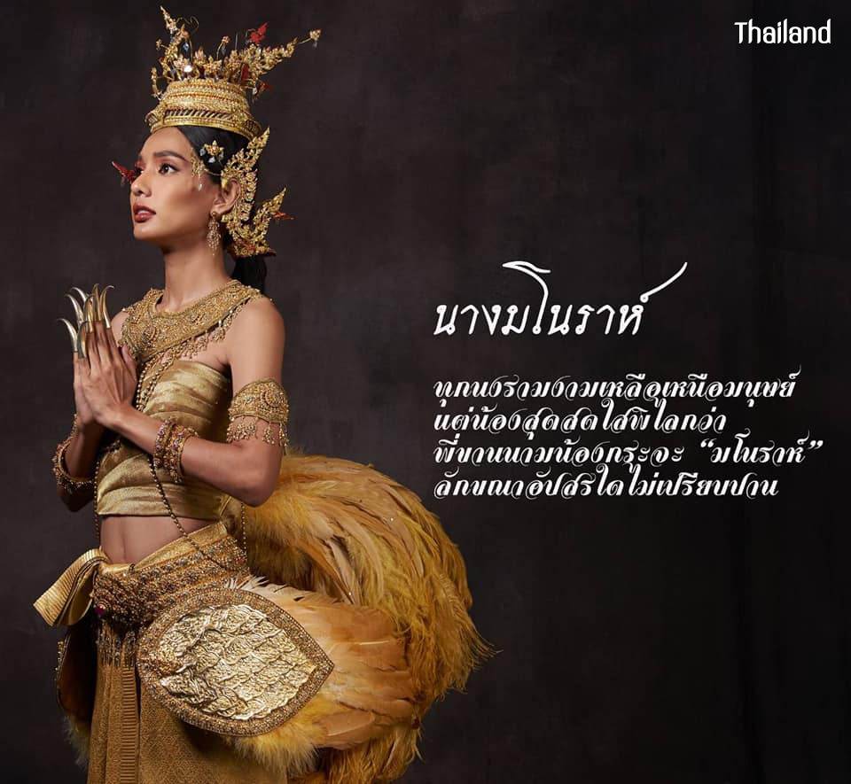 THAILAND 🇹🇭 | Manorah, นางมโนราห์