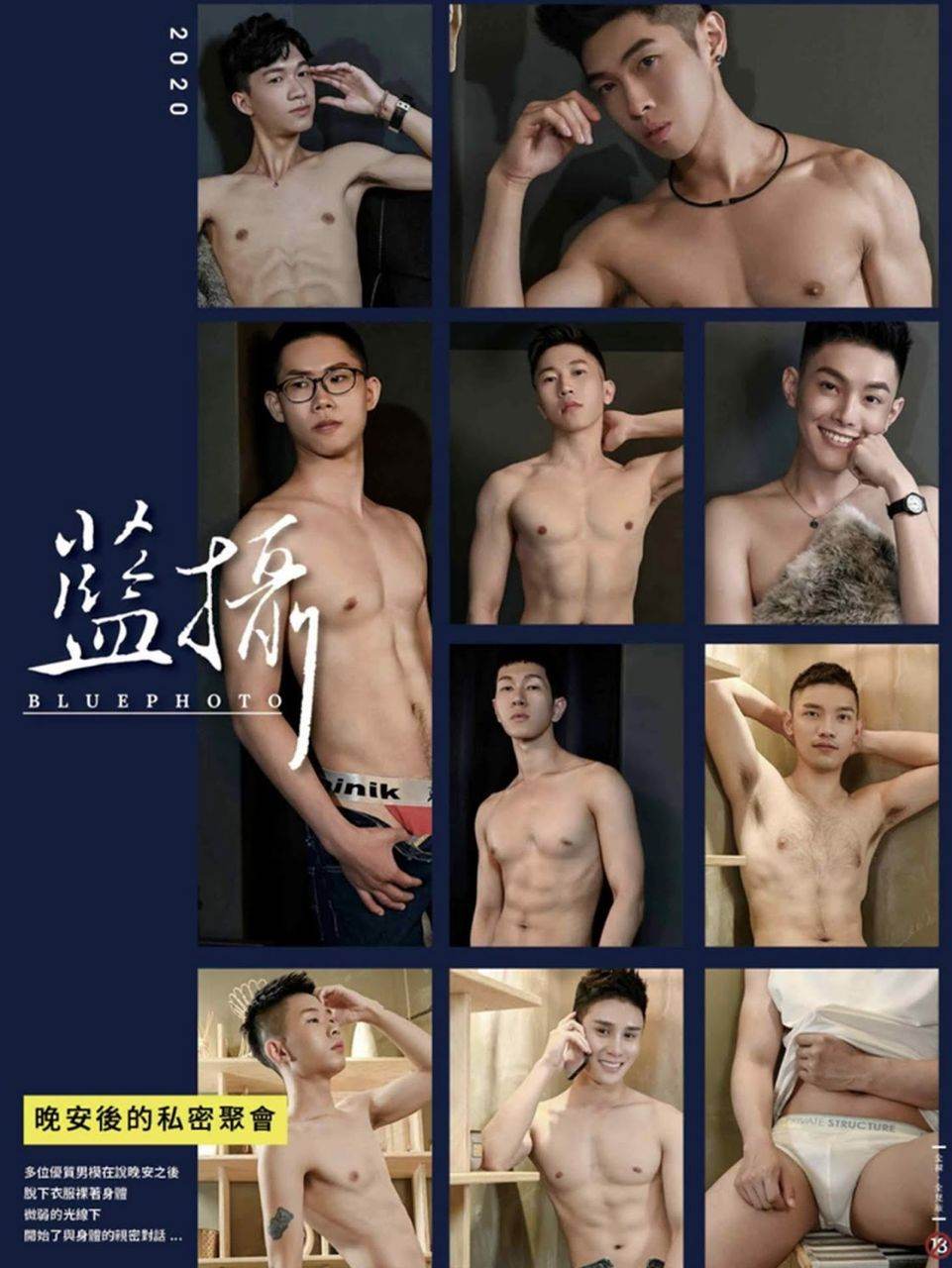 หนุ่มหล่อขึ้นปก 881