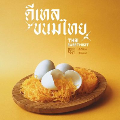 THAILAND 🇹🇭 | Thai Desserts (Khanom Wan Thai), ขนมไทย