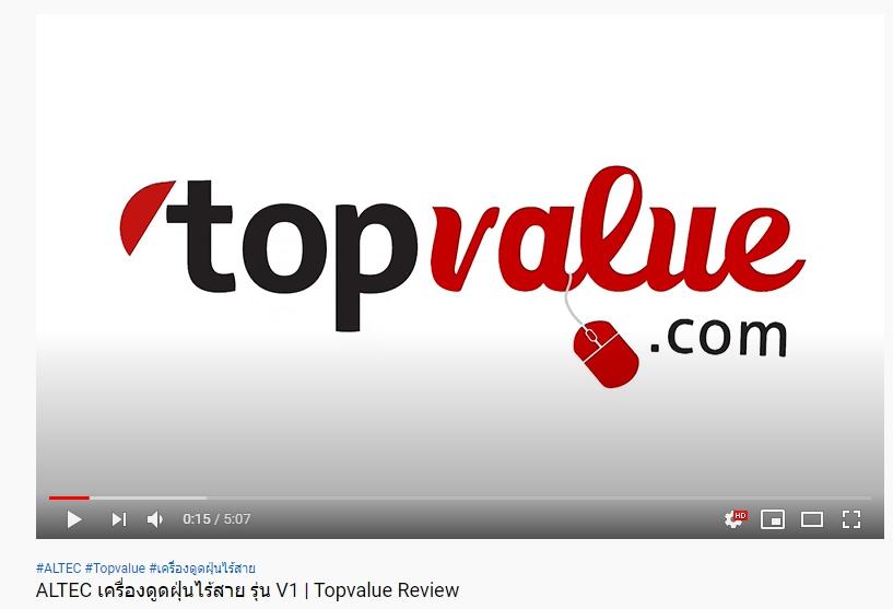 เปิดวาร์ปช่อง Youtube Topvalue ปังไม่ไหว!!!