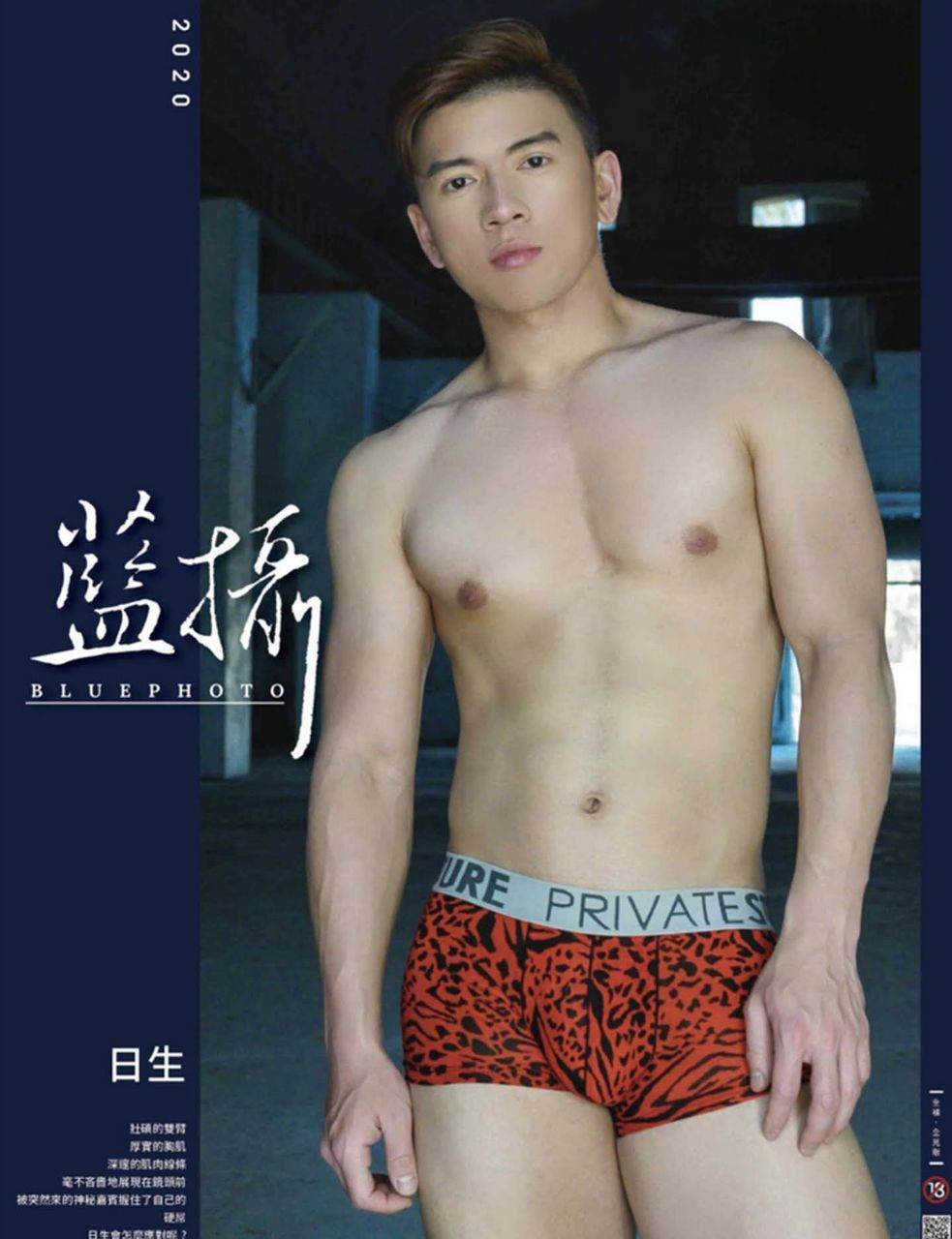 หนุ่มหล่อขึ้นปก 913