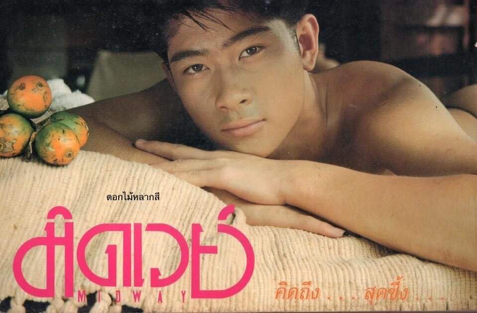 ดีต่อใจ#1472ปกนิตยสารเกย์ในอดีต