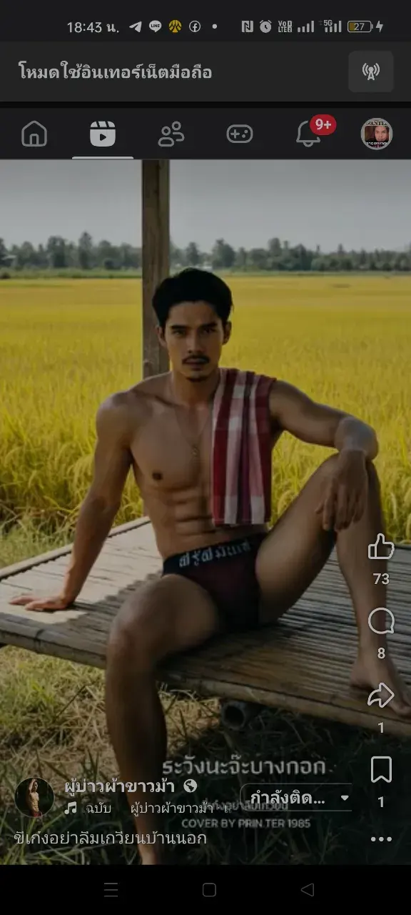 หนุ่มหล่อรวมมิตร