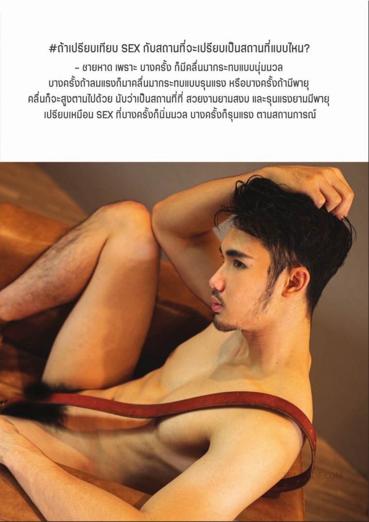 เก็บไว้อม