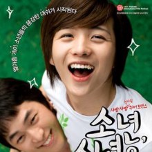 หนังเกย์เกาหลีเรื่องใหม่ boy meets boy