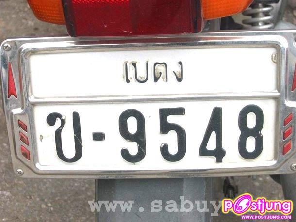 เป็นอ.เดียวในไทยที่มีป้ายทะเบียนใช้เอง