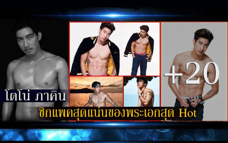 ตำแหลกแตกทุกลำ