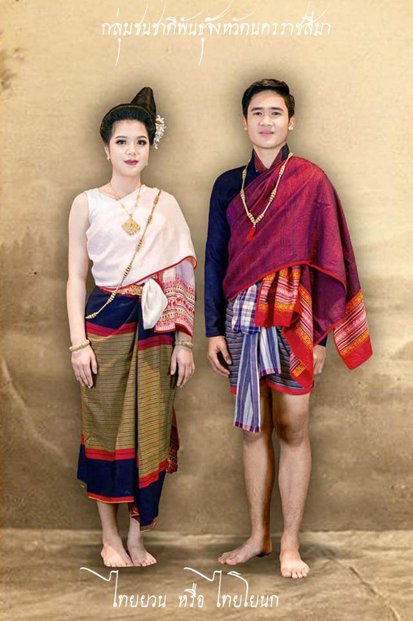 ไทยยวนหรือไทยโยนก เป็นเผ่าไทยเผ่าหนึ่งในภาคเหนือของประเทศไทย คนยวนที่สีคิ้วเรียกตัวเองว่า ยวน อพยพมาอยู่ที่อำเภอสีคิ้ว