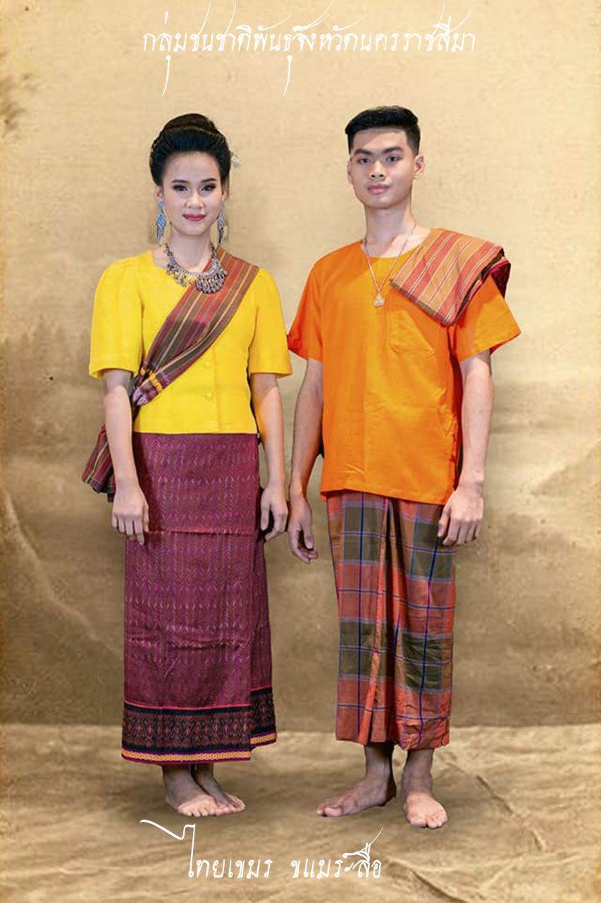 ไทยเขมร คนไทยเขมรมักจะเรียกตัวเองว่าคน ขแมร์-ลือ (เขมรสูง) กระจายอยู่ในอีสานใต้ในจังหวัดนครราชสีมา